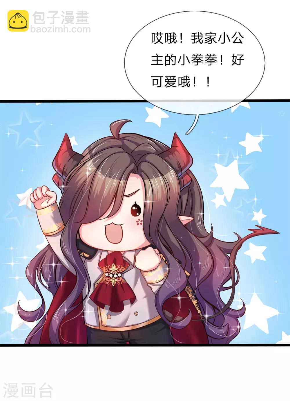 第75话 凶哒哒的女孩真可-第77话