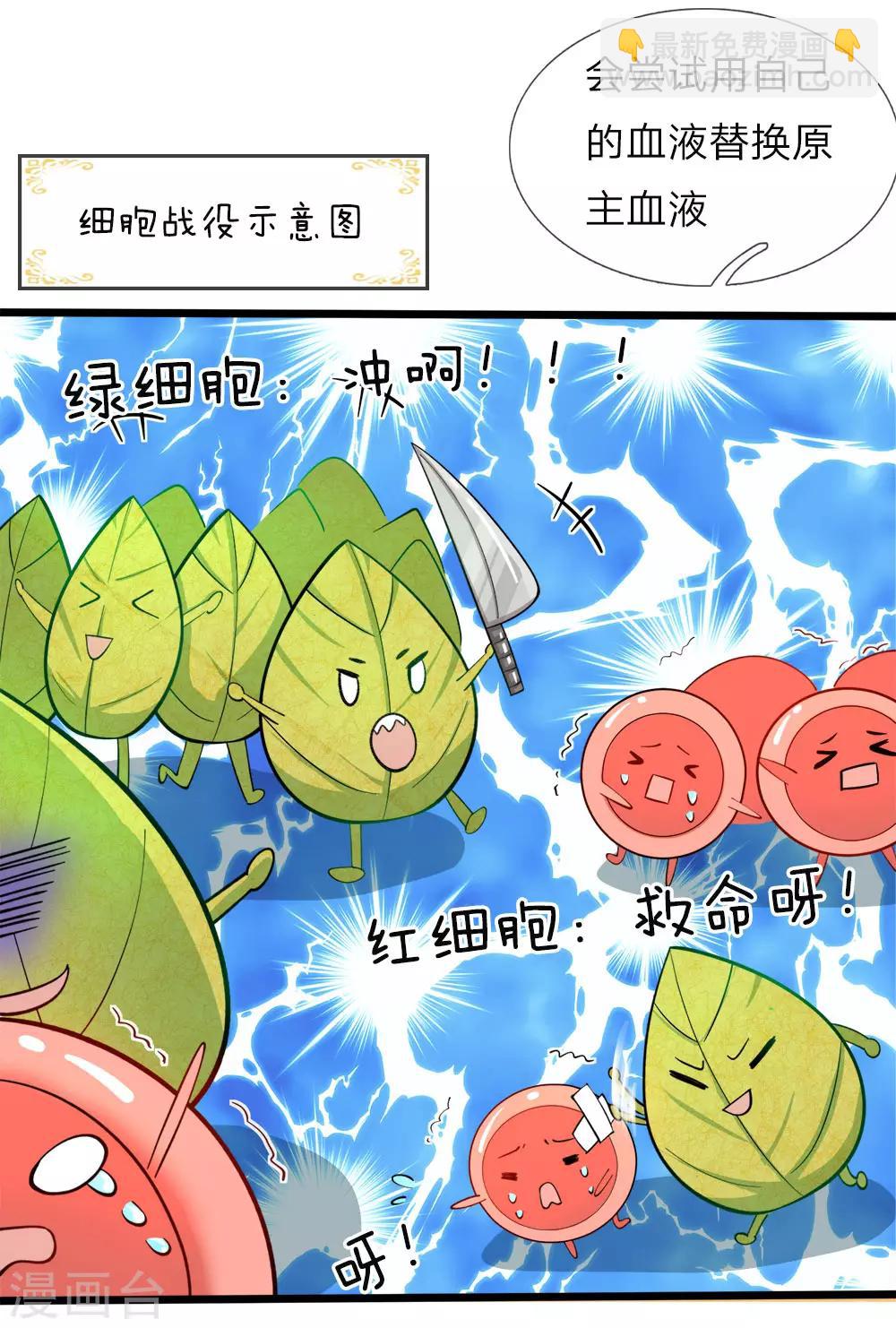 第75话 凶哒哒的女孩真可-第77话