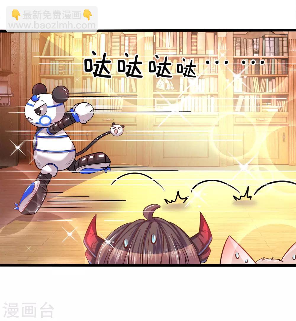 第75话 凶哒哒的女孩真可-第77话