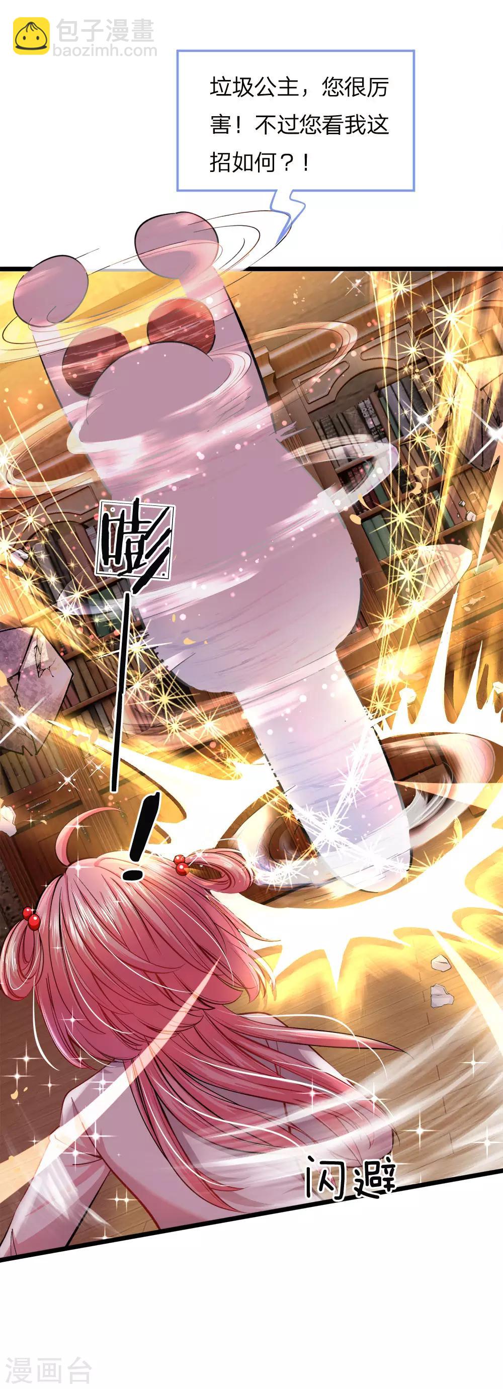 第75话 凶哒哒的女孩真可-第77话