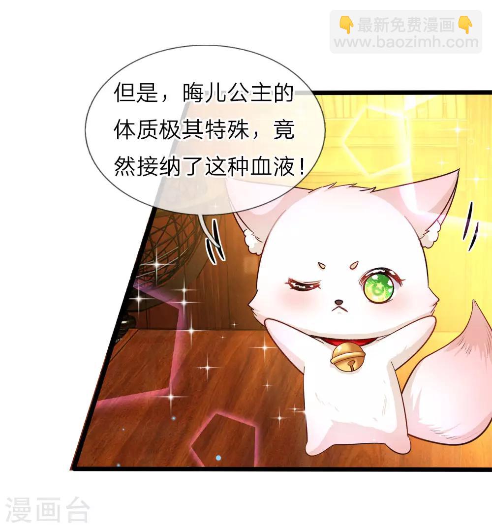 第75话 凶哒哒的女孩真可-第77话
