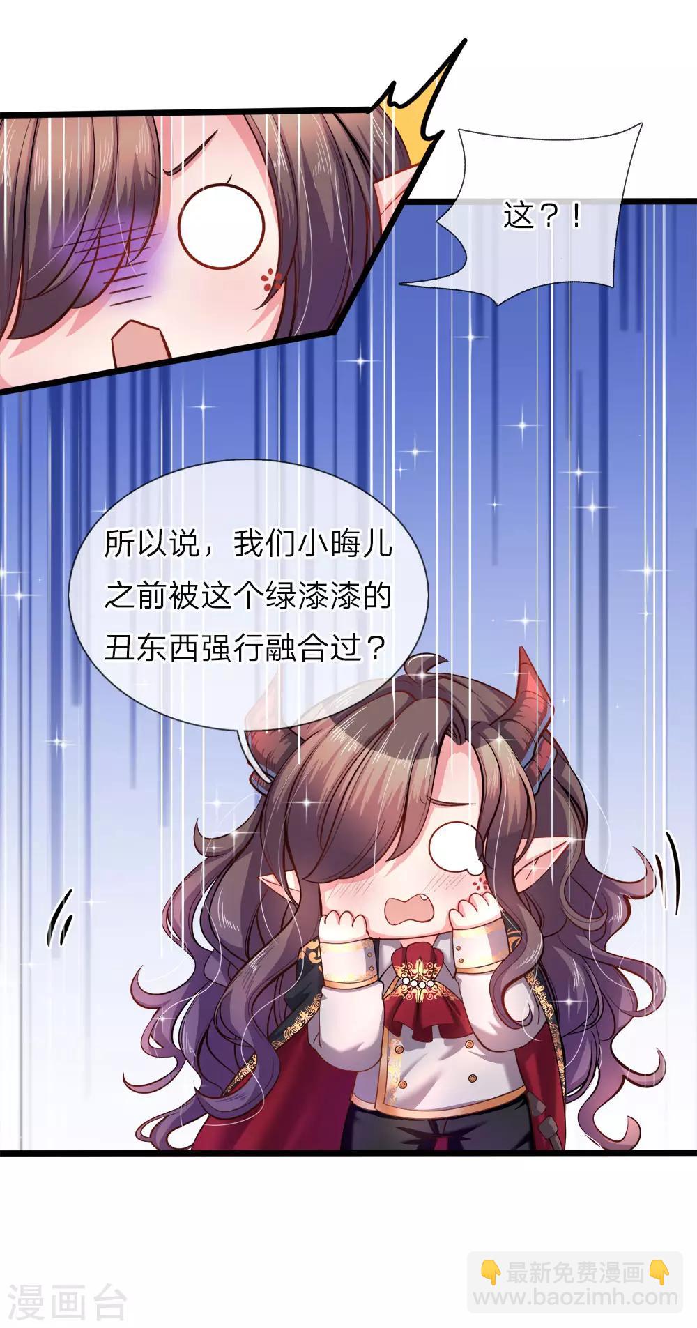 第75话 凶哒哒的女孩真可-第77话