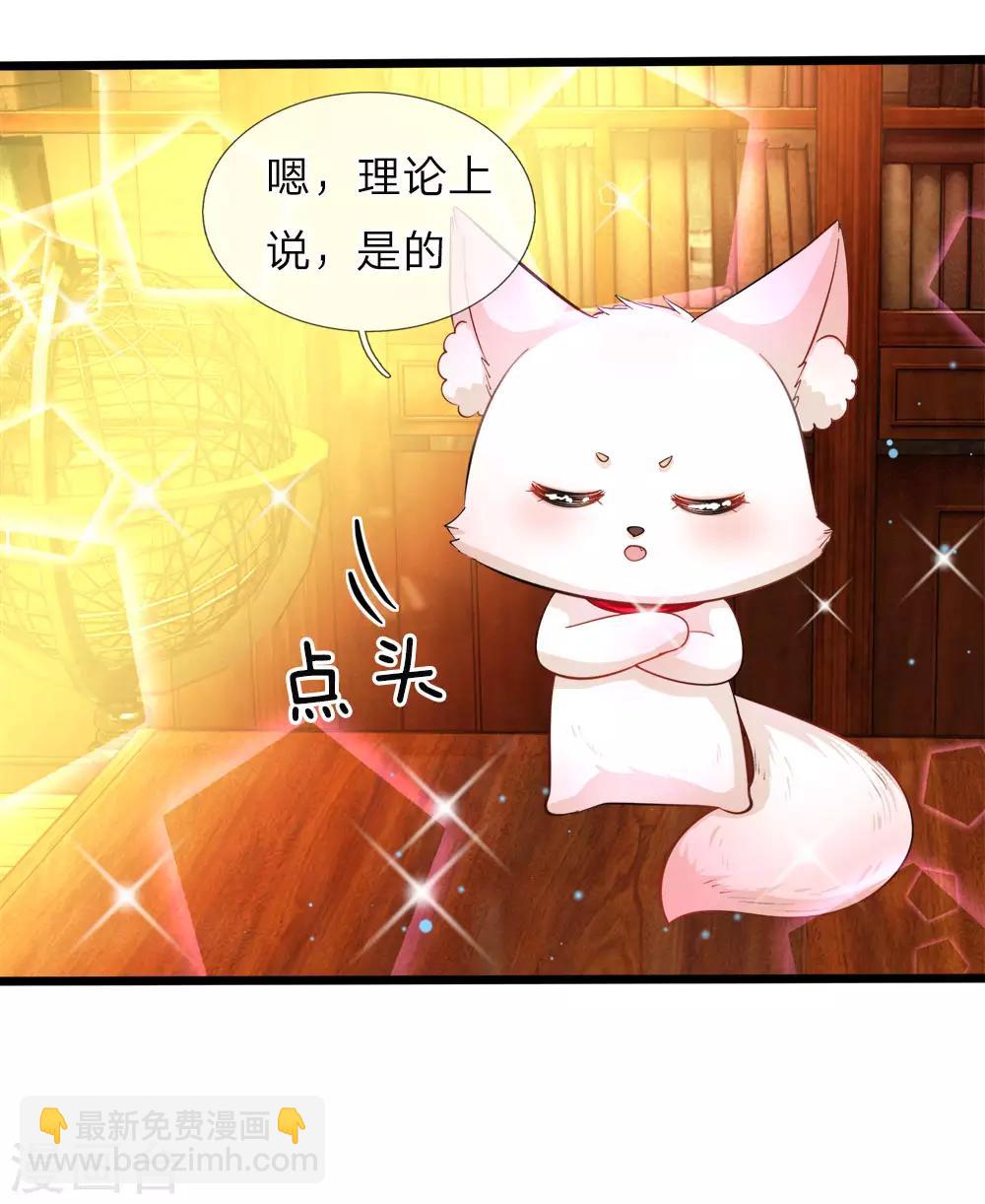 第75话 凶哒哒的女孩真可-第77话