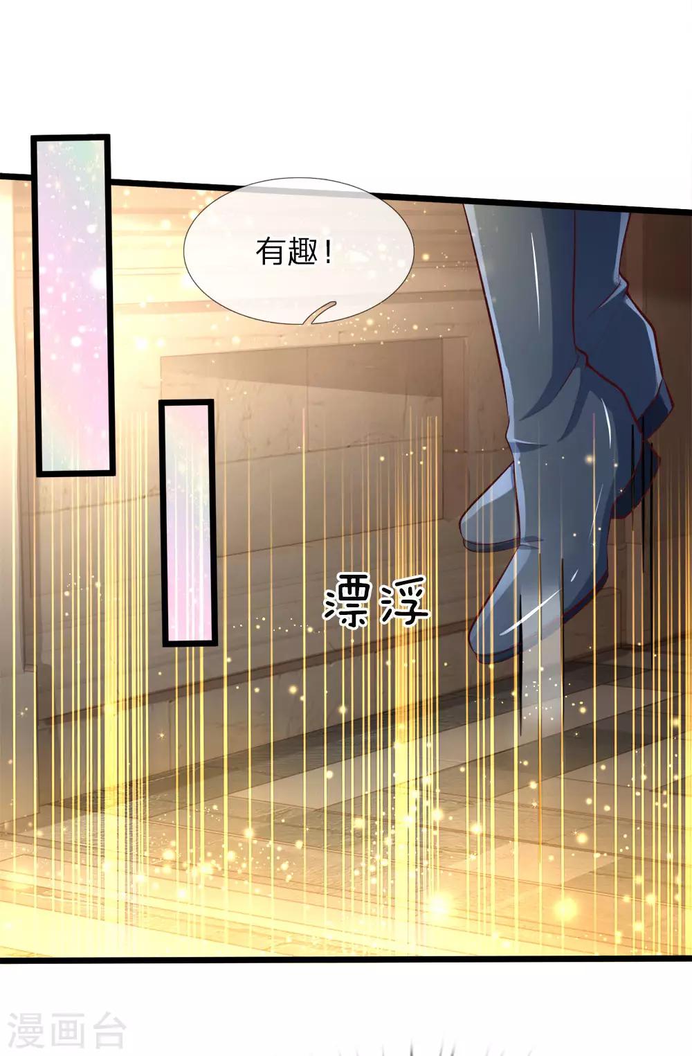 第9话 怕怕小心回答狗命要紧-第9话