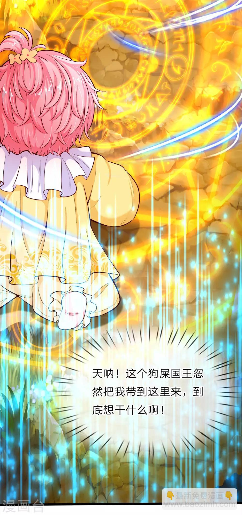 第9话 怕怕小心回答狗命要紧-第9话