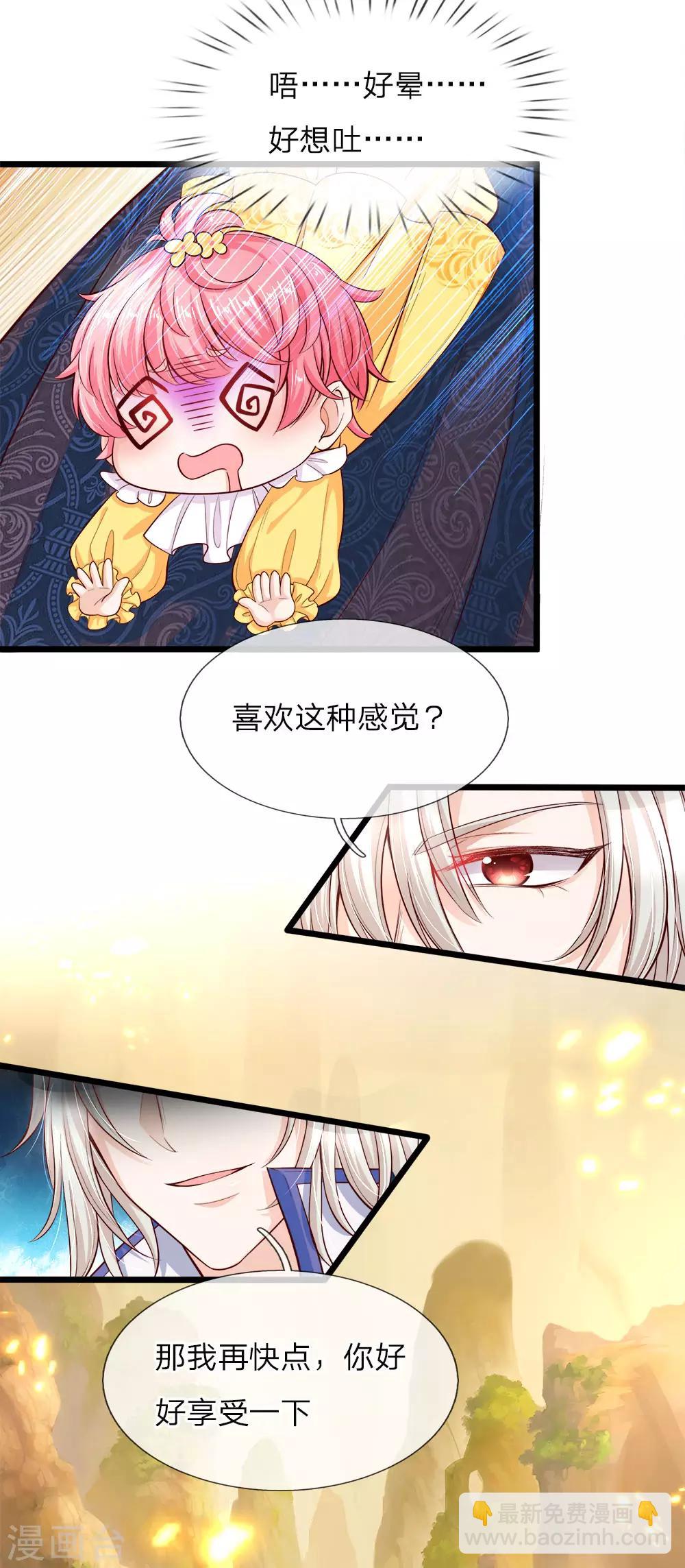 第9话 怕怕小心回答狗命要紧-第9话