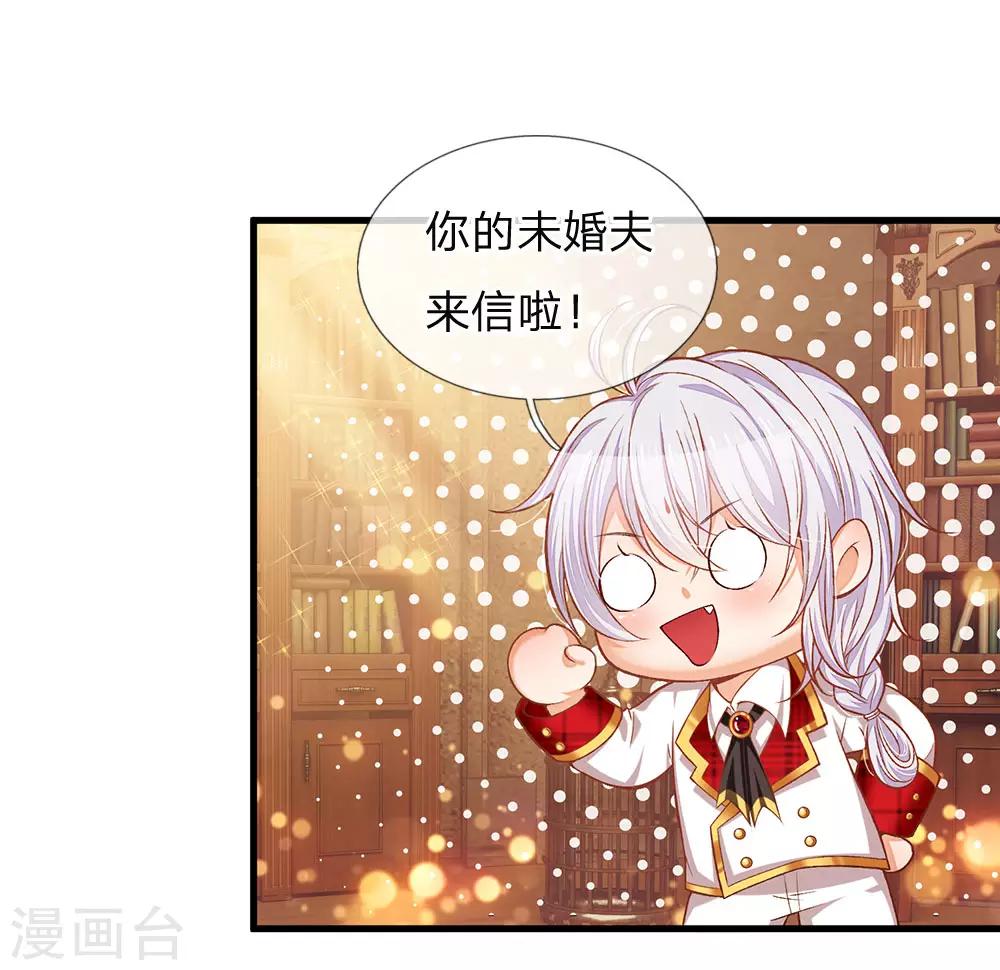 第77话 八年，终于再见大哥-第79话