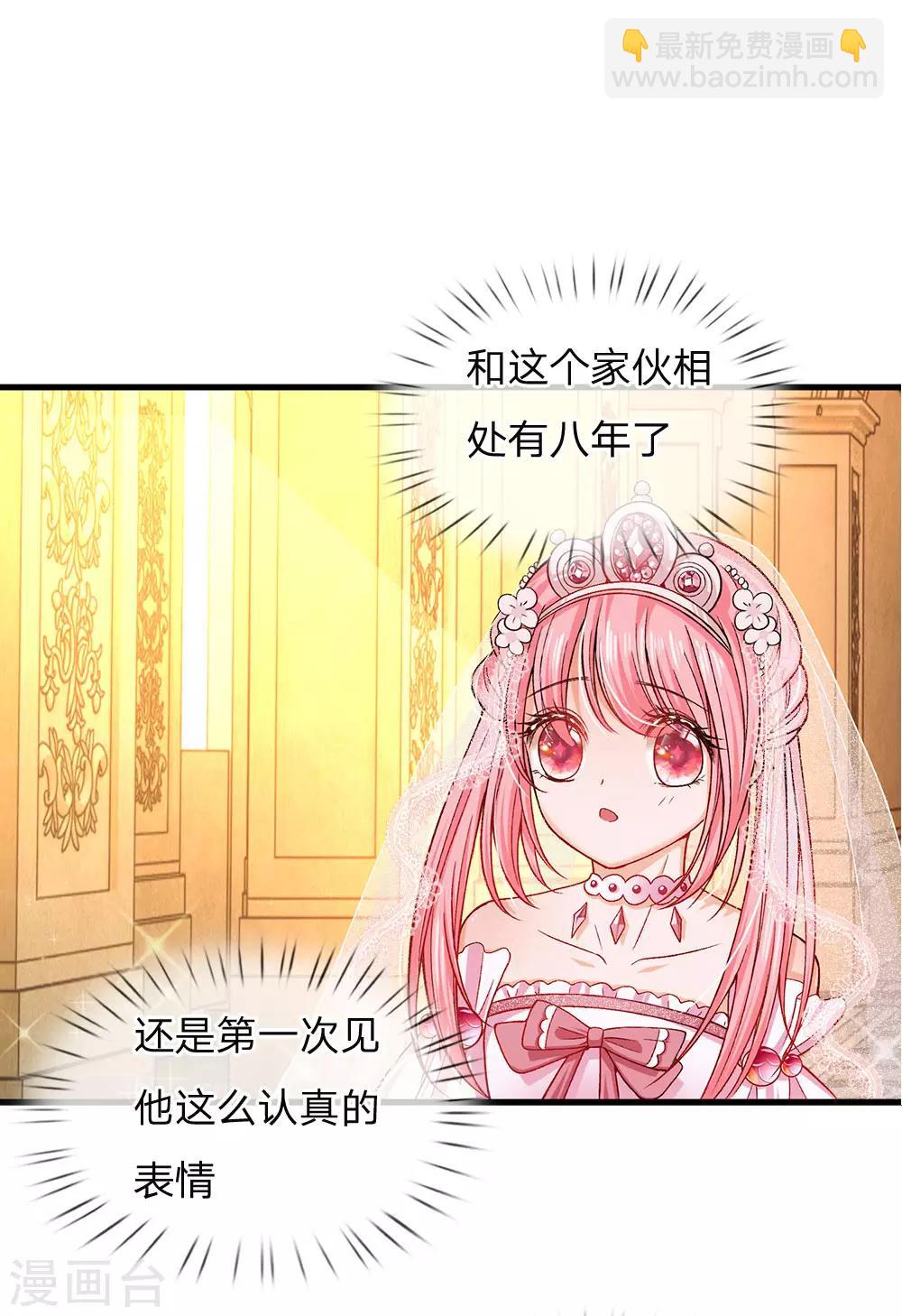 第77话 八年，终于再见大哥-第79话