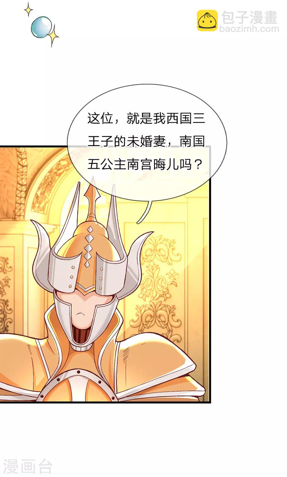 第77话 八年，终于再见大哥-第79话