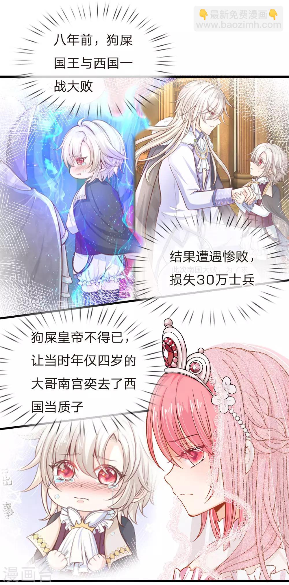 第77话 八年，终于再见大哥-第79话