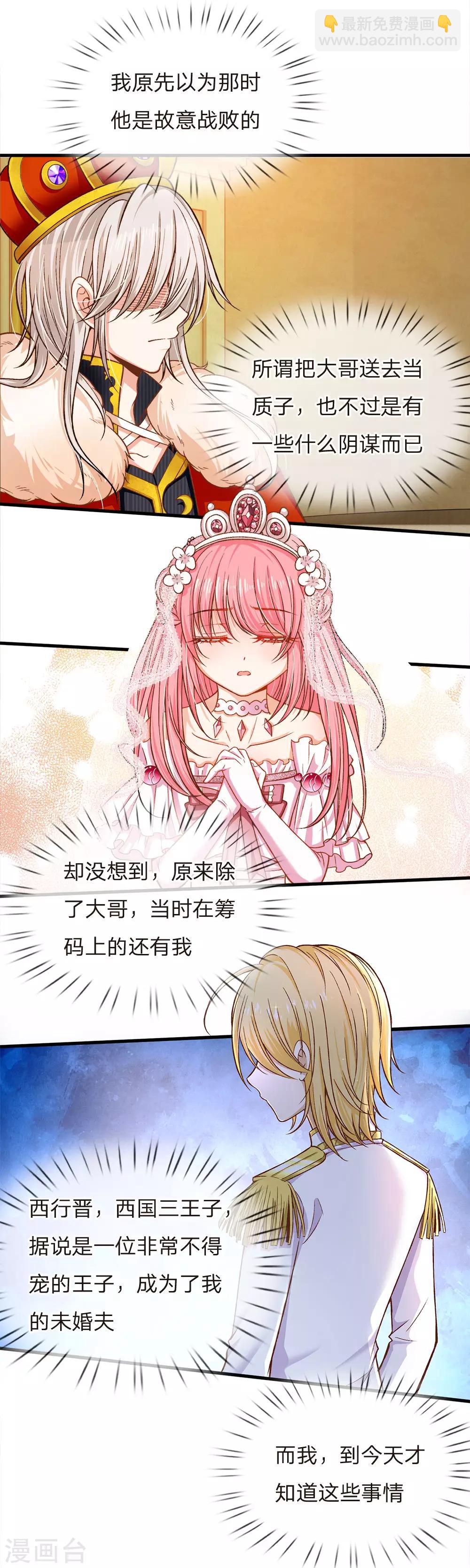 第77话 八年，终于再见大哥-第79话