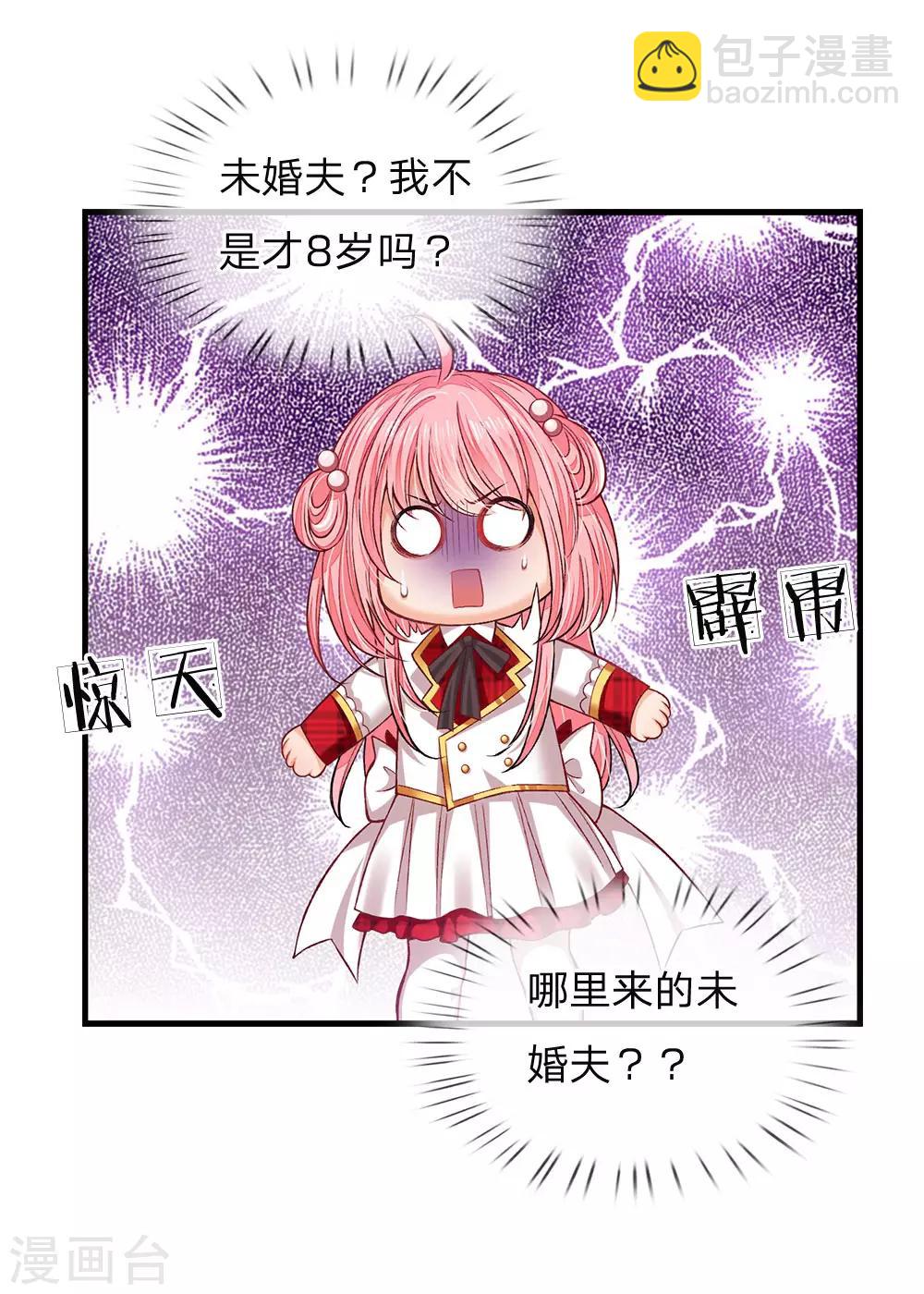 第77话 八年，终于再见大哥-第79话