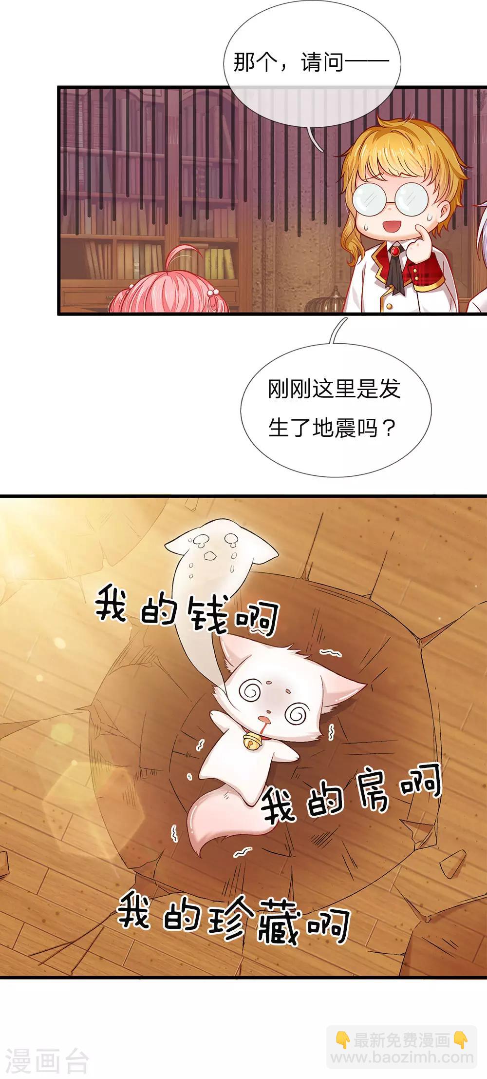 第77话 八年，终于再见大哥-第79话