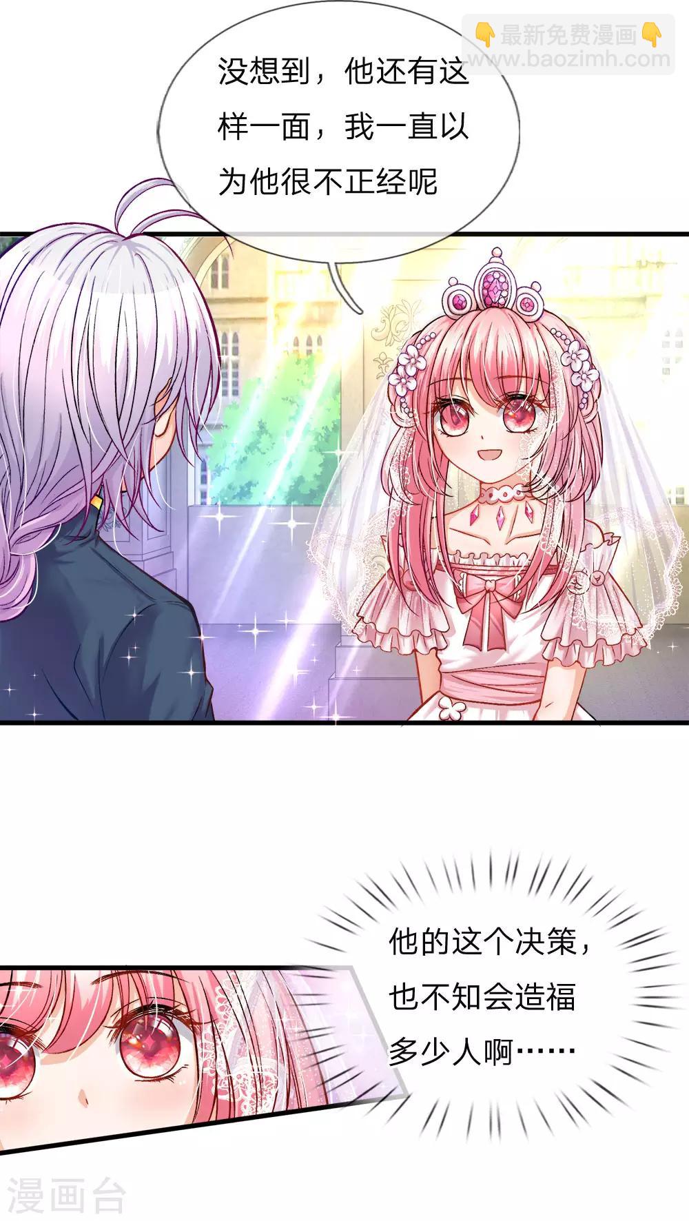 第79话 我的小女婿不简单-第81话
