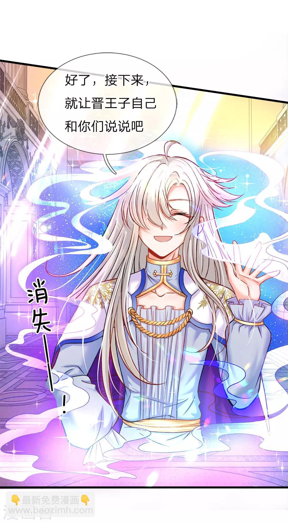 第79话 我的小女婿不简单-第81话