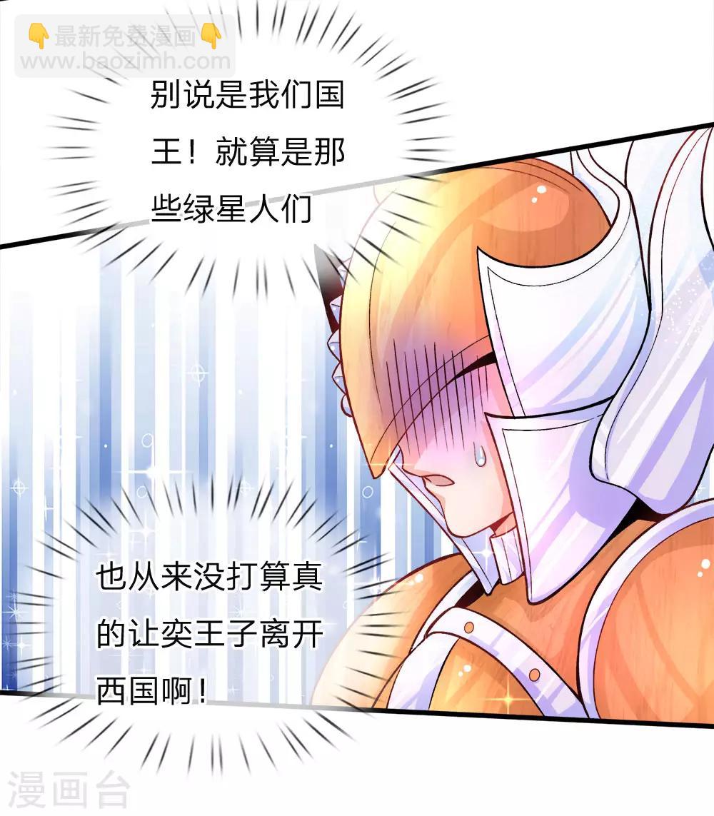 第79话 我的小女婿不简单-第81话
