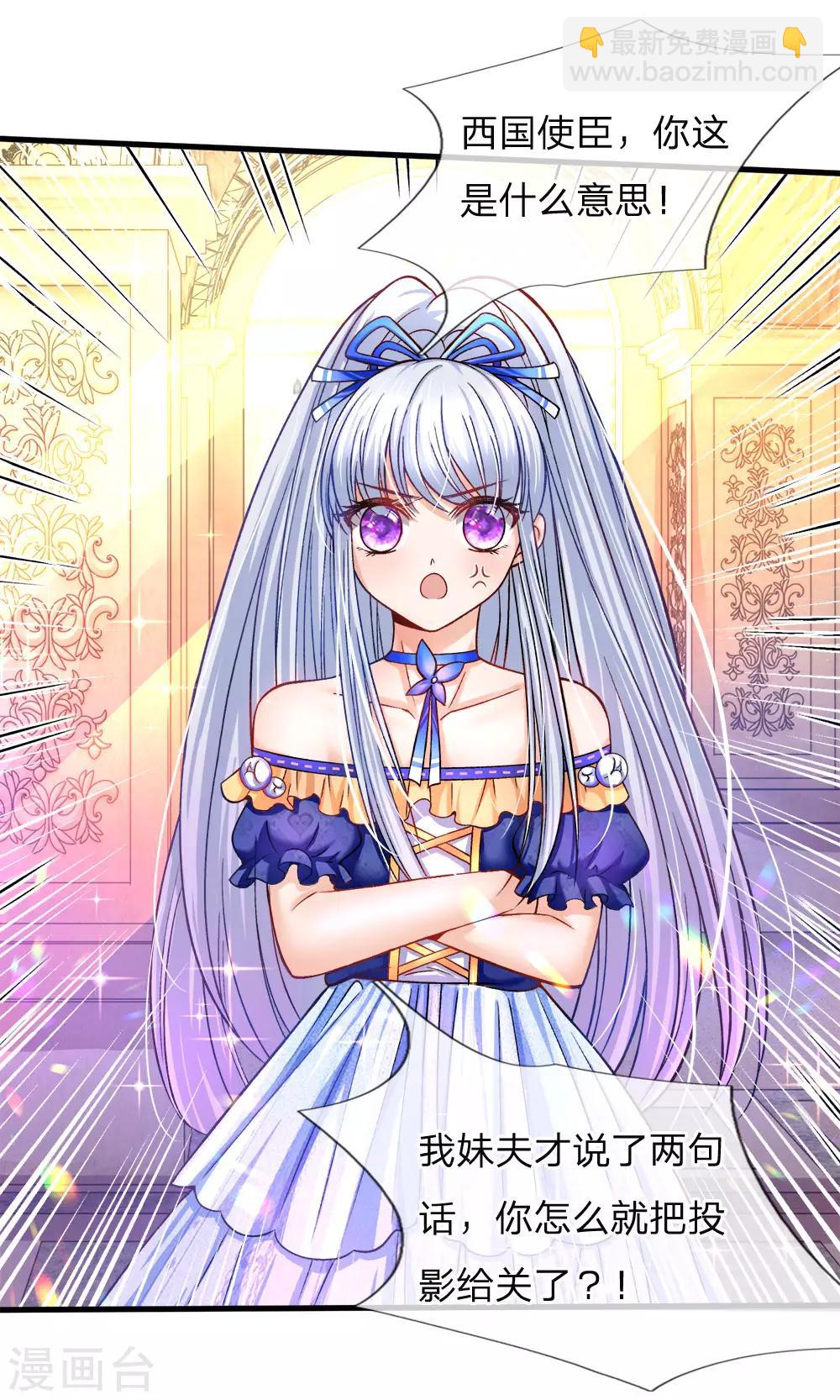 第79话 我的小女婿不简单-第81话