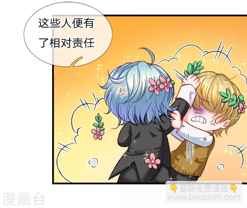 第79话 我的小女婿不简单-第81话