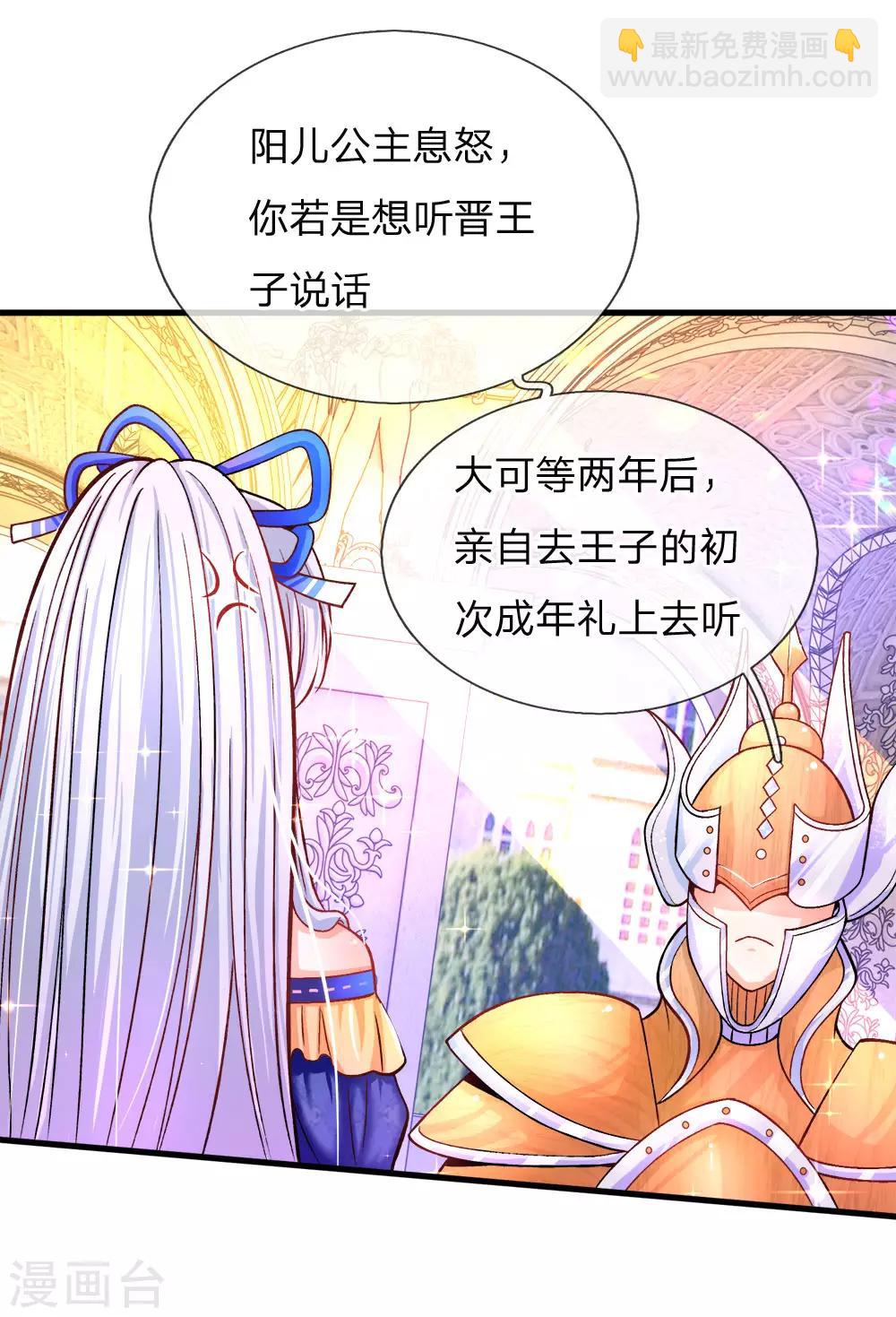 第79话 我的小女婿不简单-第81话