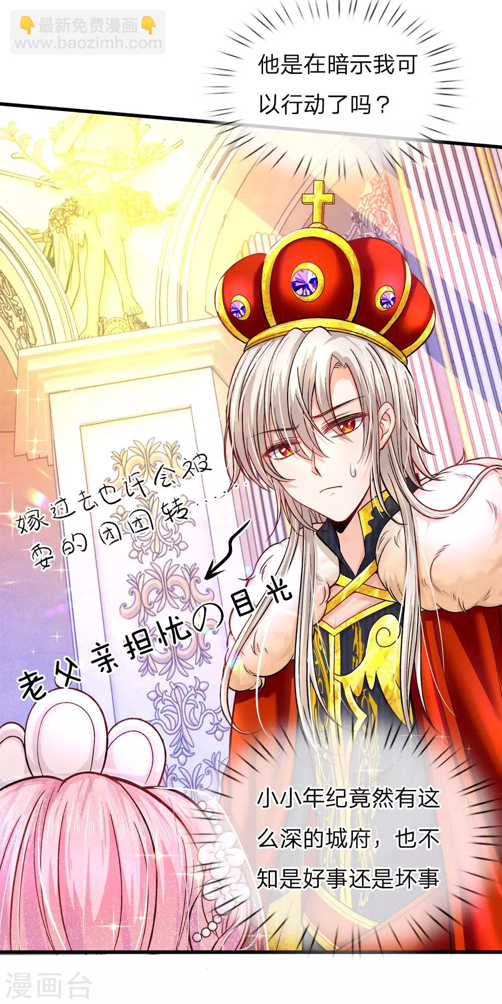 第79话 我的小女婿不简单-第81话
