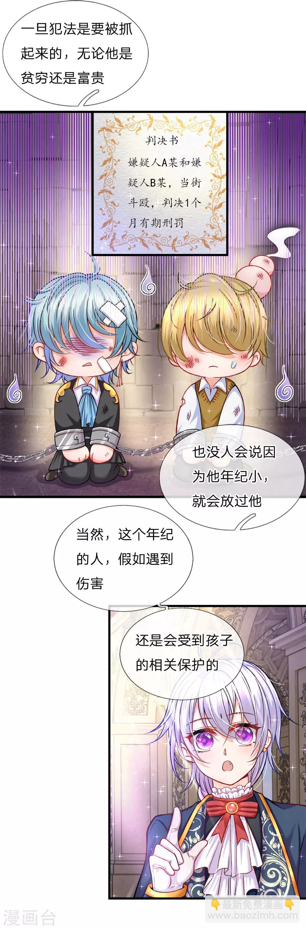 第79话 我的小女婿不简单-第81话