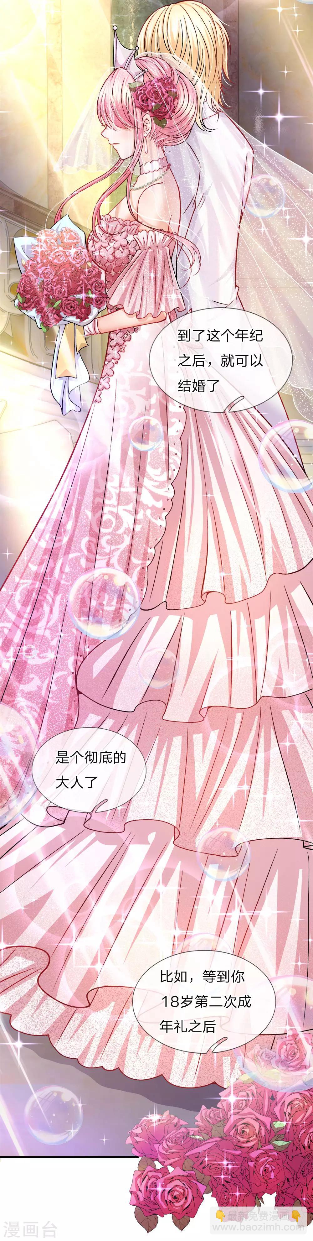 第79话 我的小女婿不简单-第81话