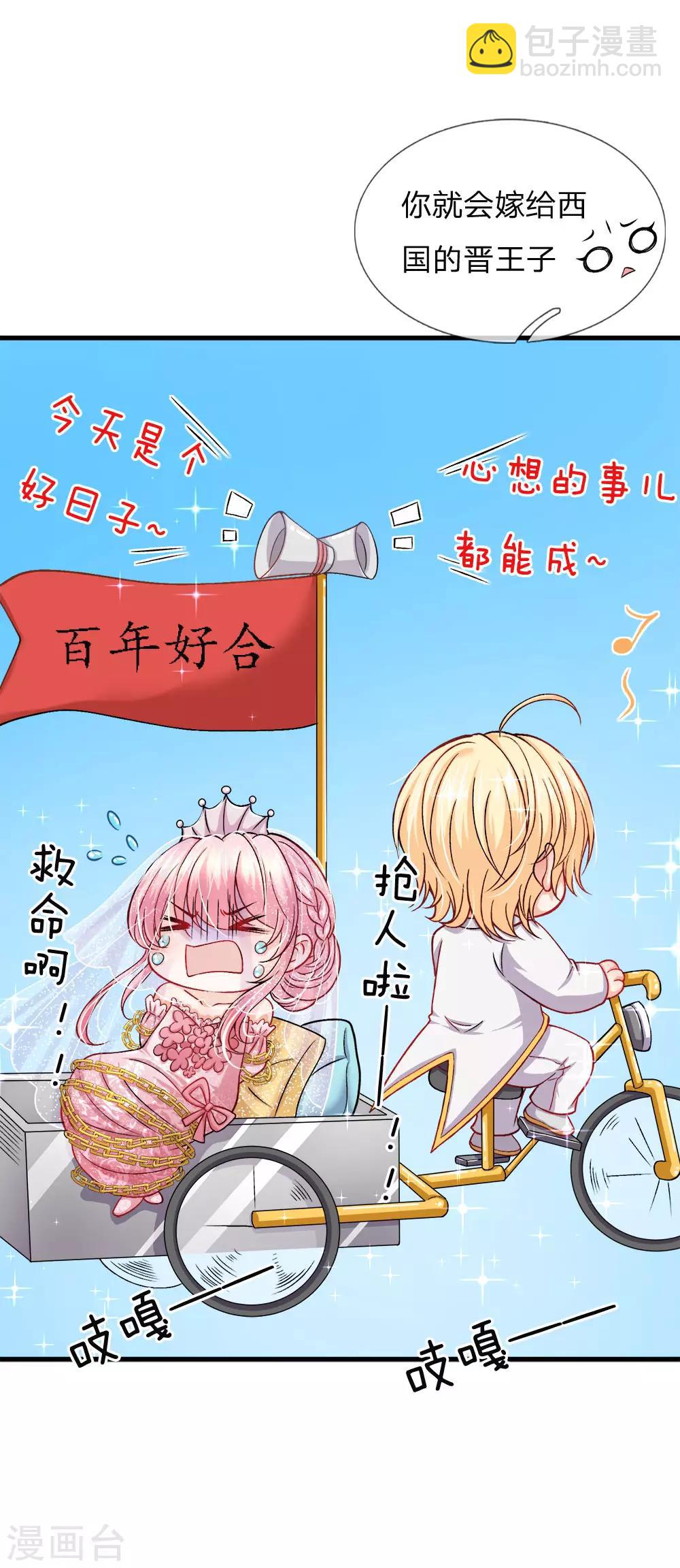 第79话 我的小女婿不简单-第81话
