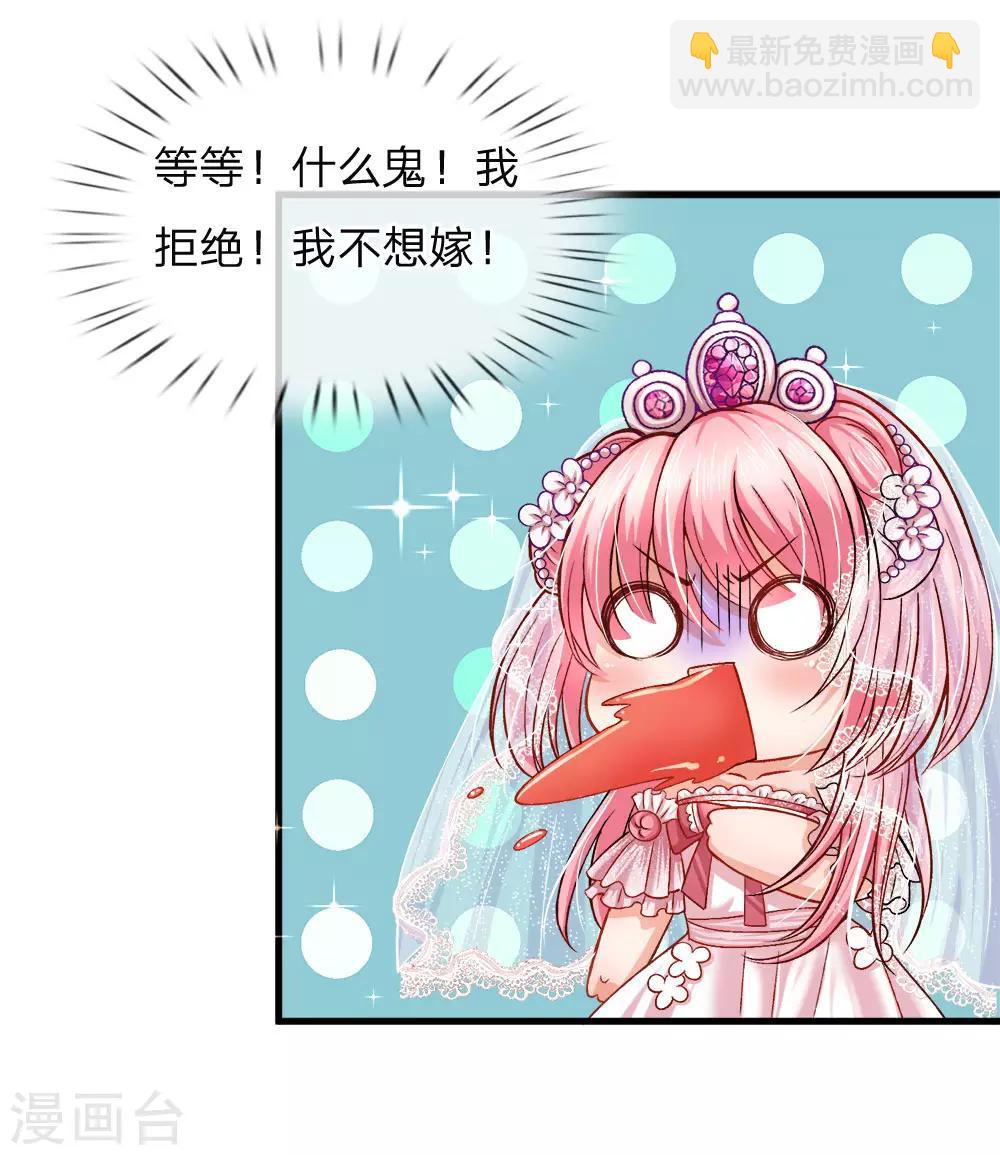 第79话 我的小女婿不简单-第81话