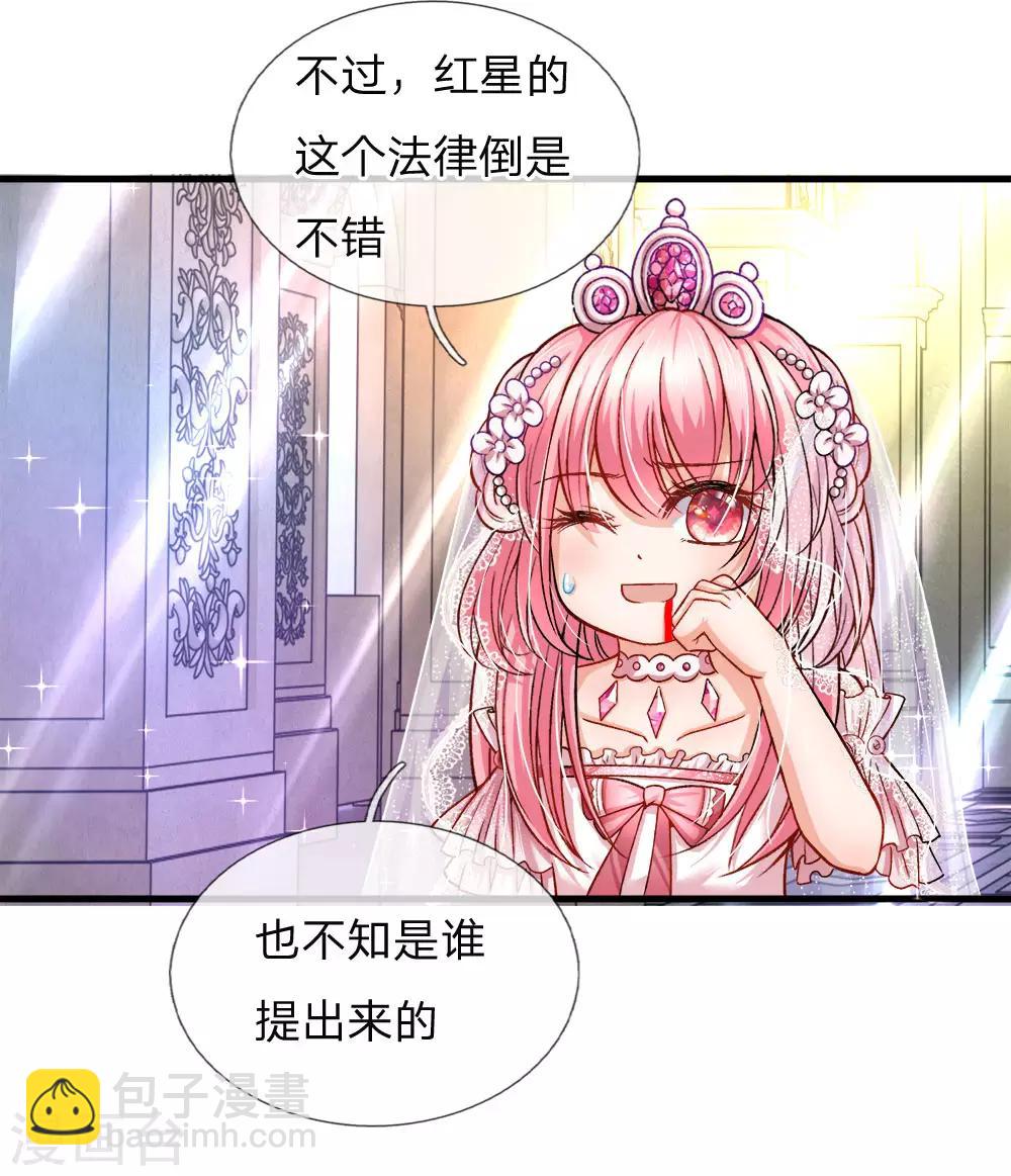 第79话 我的小女婿不简单-第81话