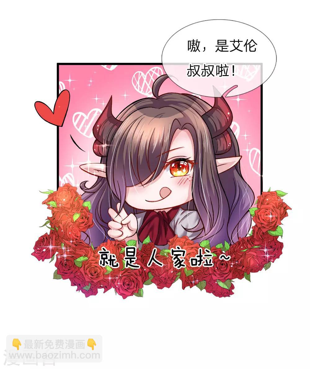 第79话 我的小女婿不简单-第81话