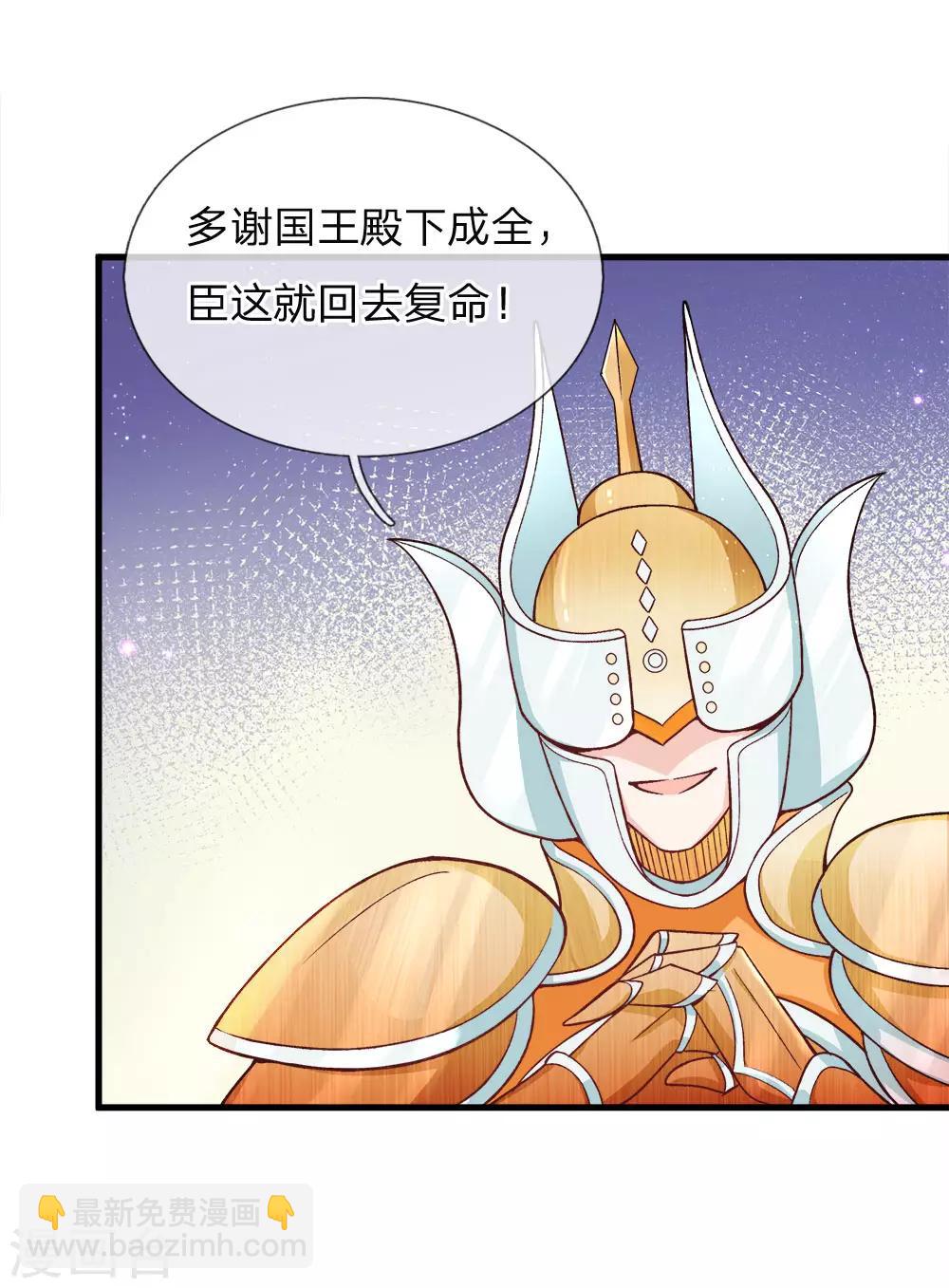 第81话 南国王室子嗣单薄-第83话