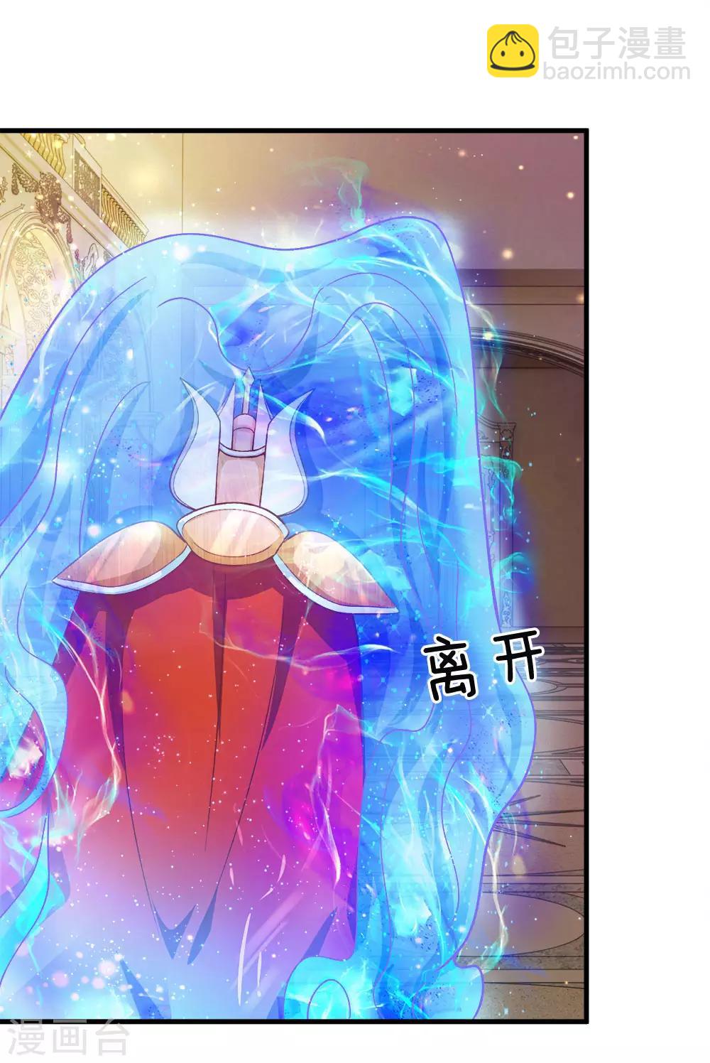 第81话 南国王室子嗣单薄-第83话