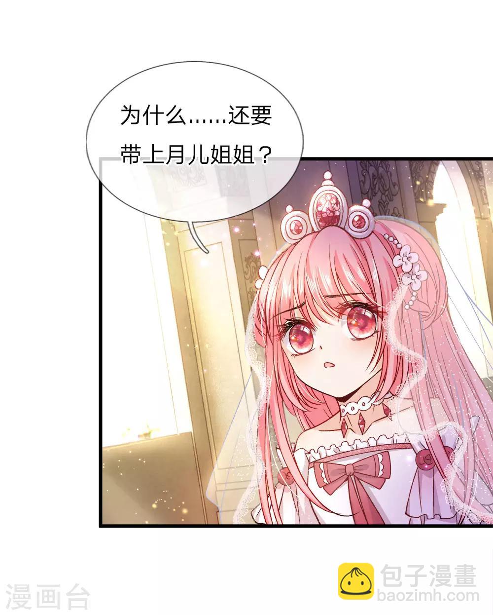 第81话 南国王室子嗣单薄-第83话
