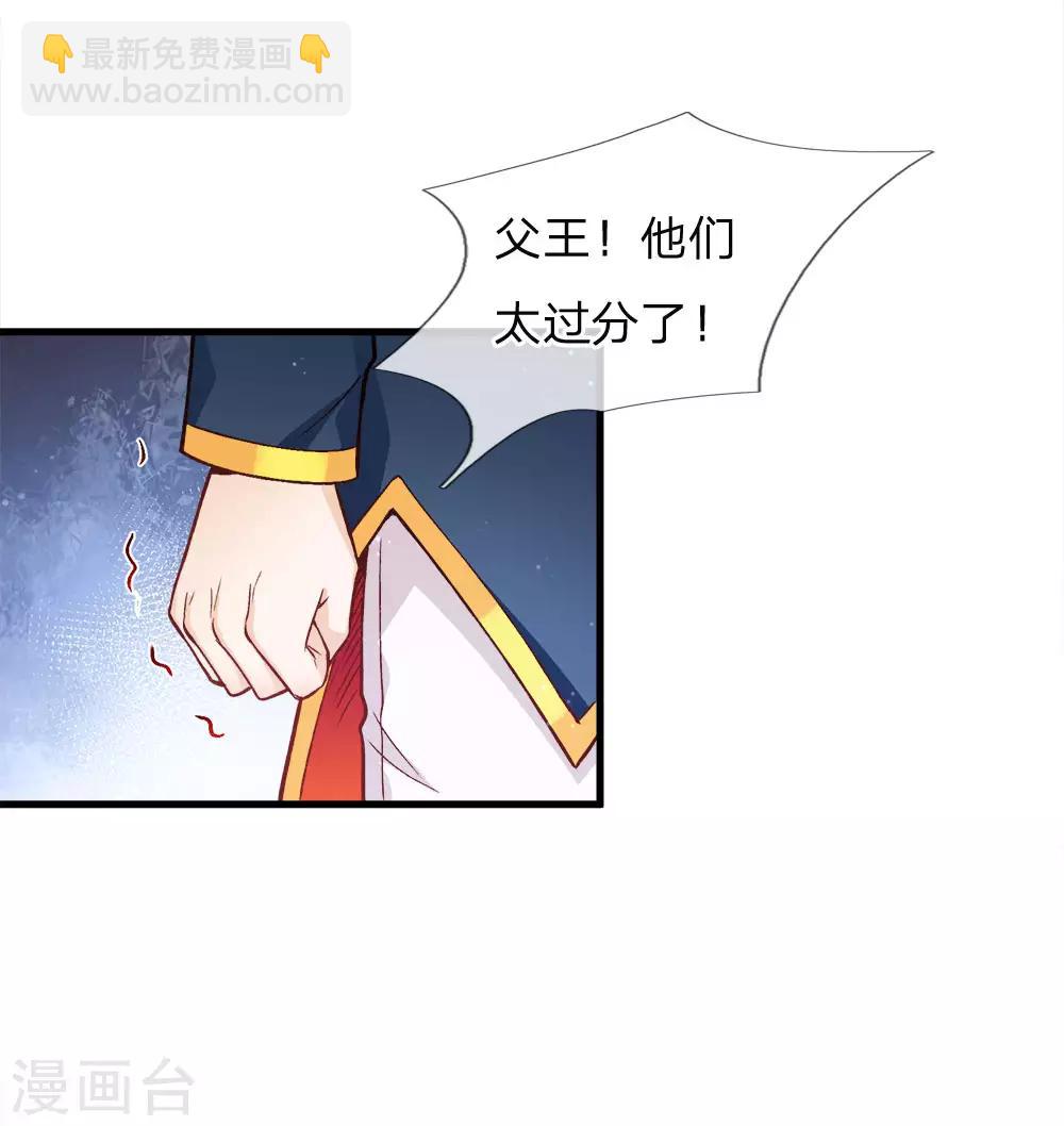 第81话 南国王室子嗣单薄-第83话