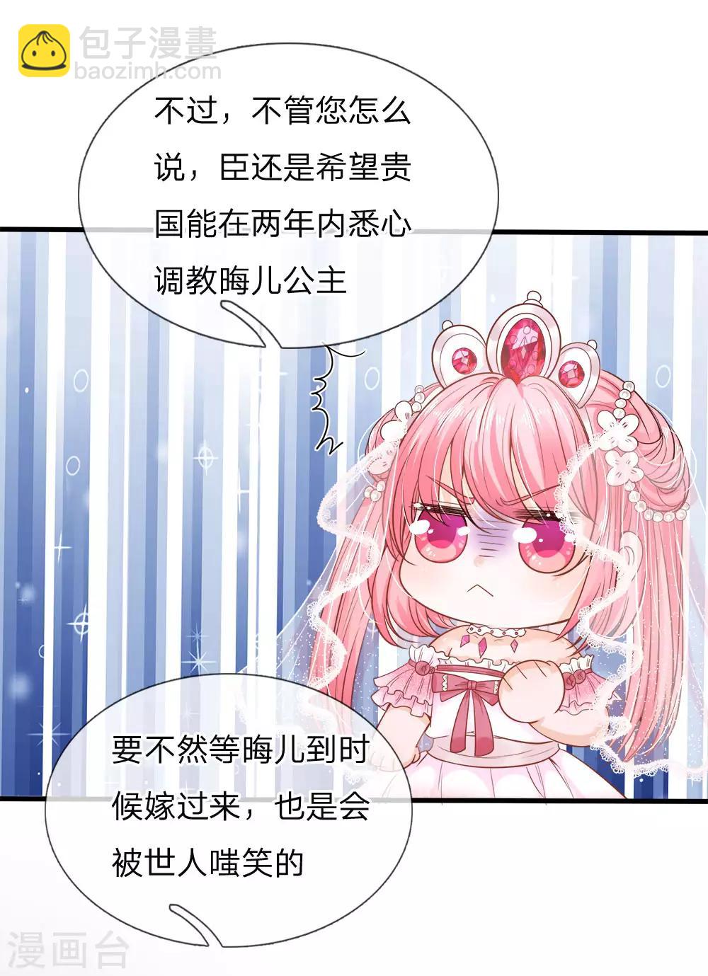 第81话 南国王室子嗣单薄-第83话