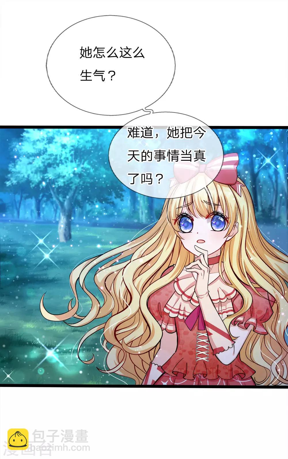 第83话 二哥也是天才少年-第85话