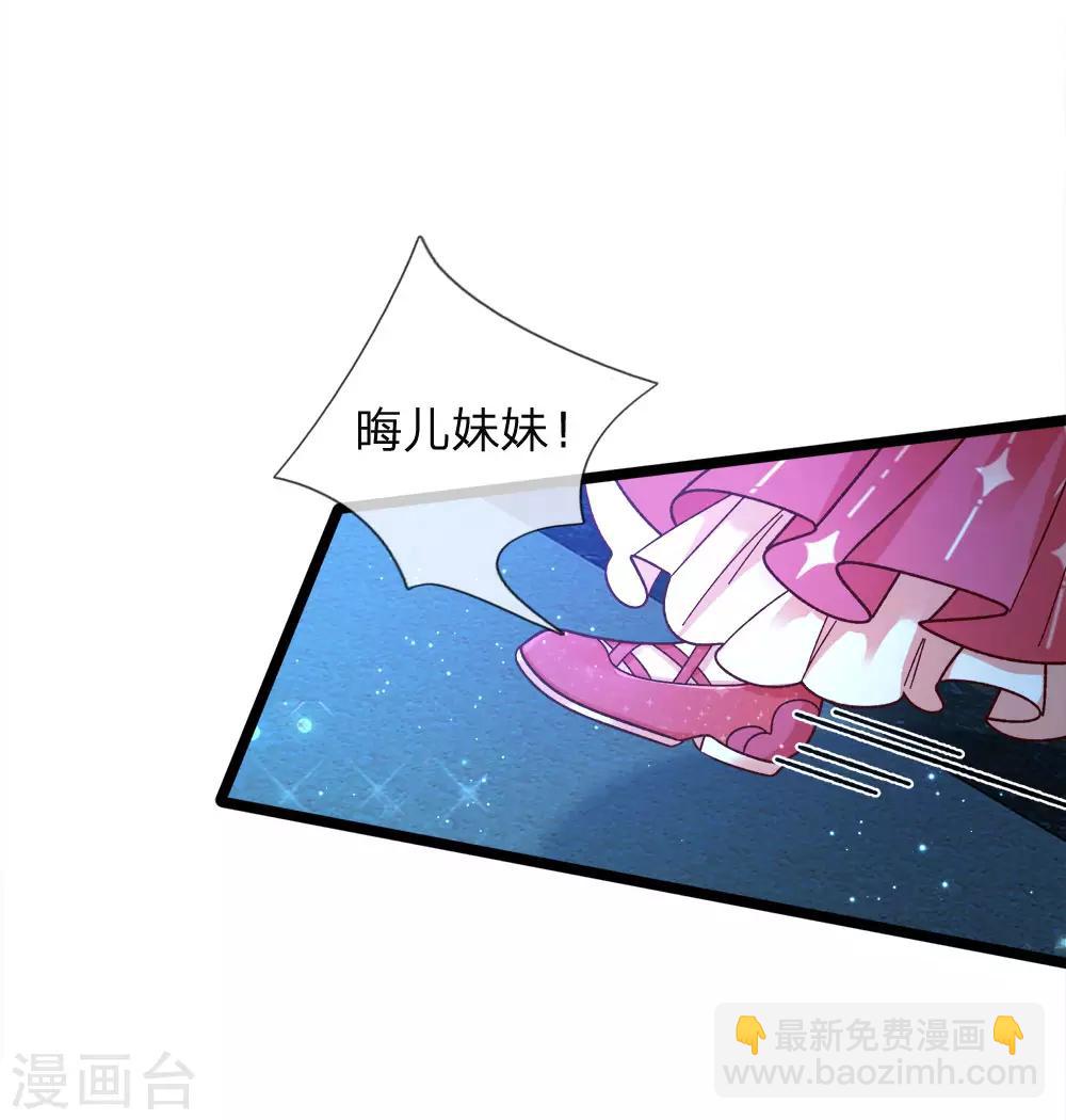 第83话 二哥也是天才少年-第85话