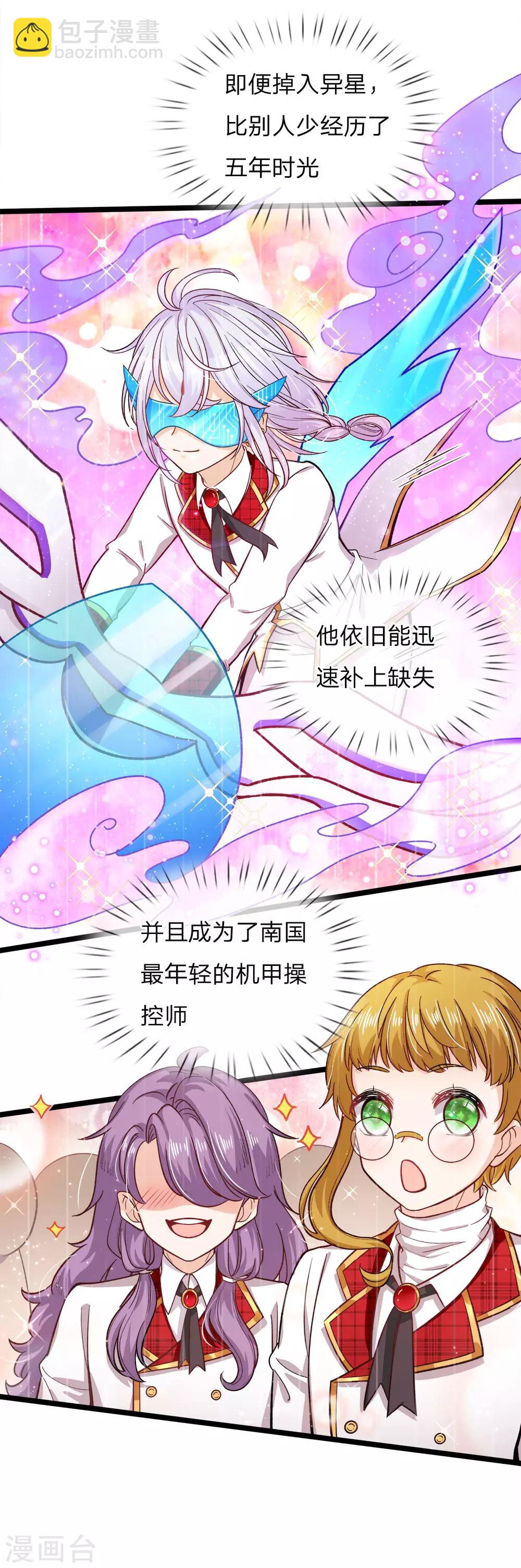 第83话 二哥也是天才少年-第85话