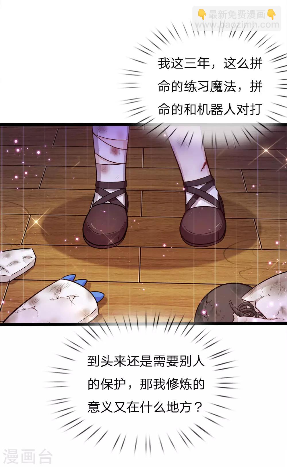 第83话 二哥也是天才少年-第85话