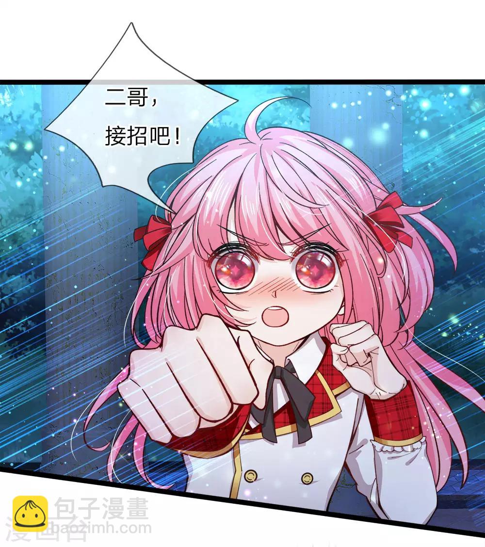第83话 二哥也是天才少年-第85话