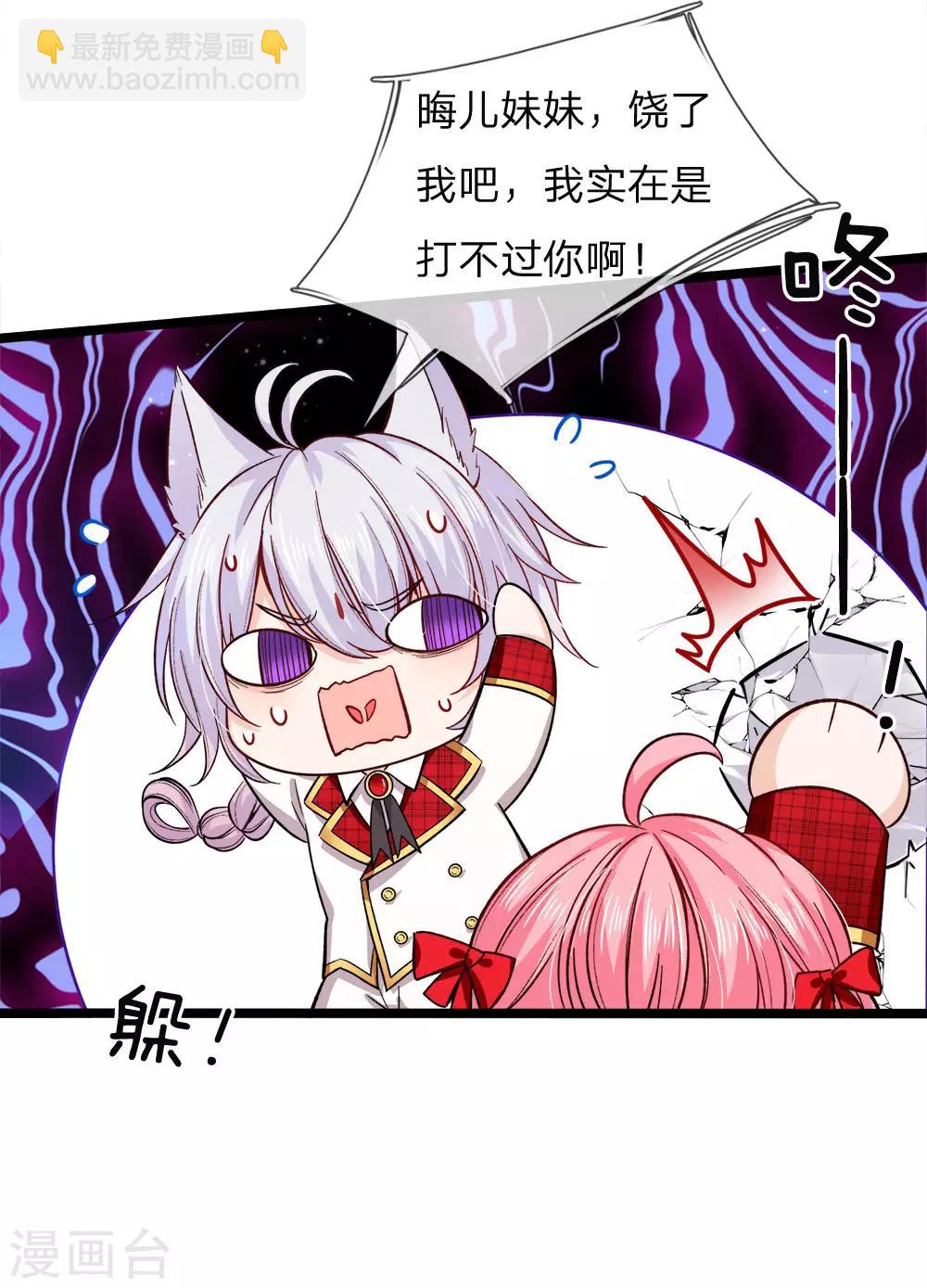 第83话 二哥也是天才少年-第85话