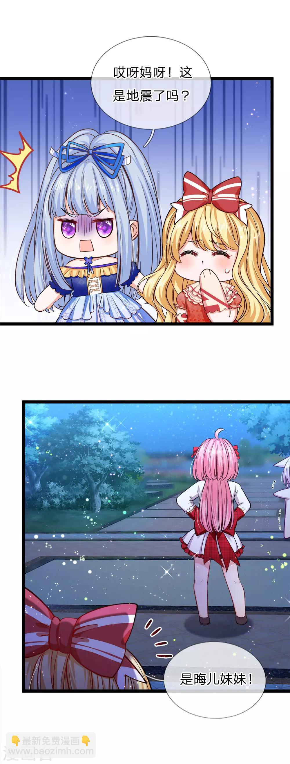 第83话 二哥也是天才少年-第85话