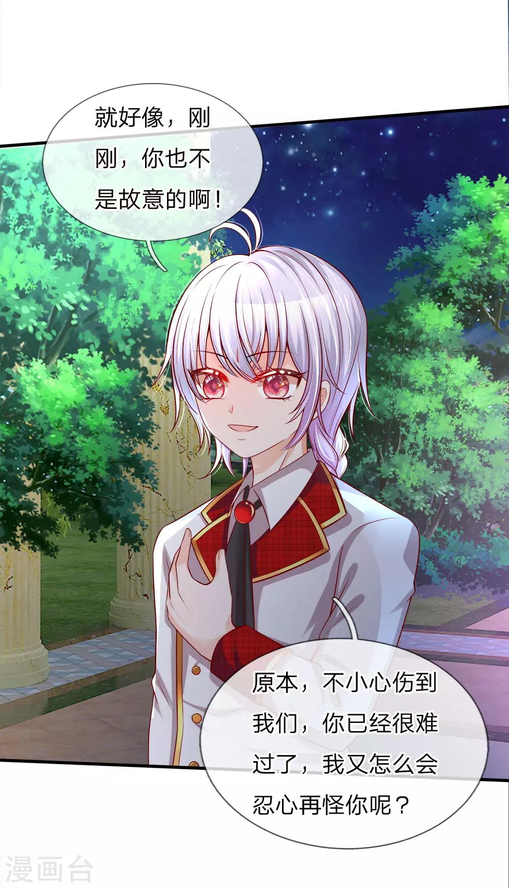 第85话 心被暖化而不自知-第87话
