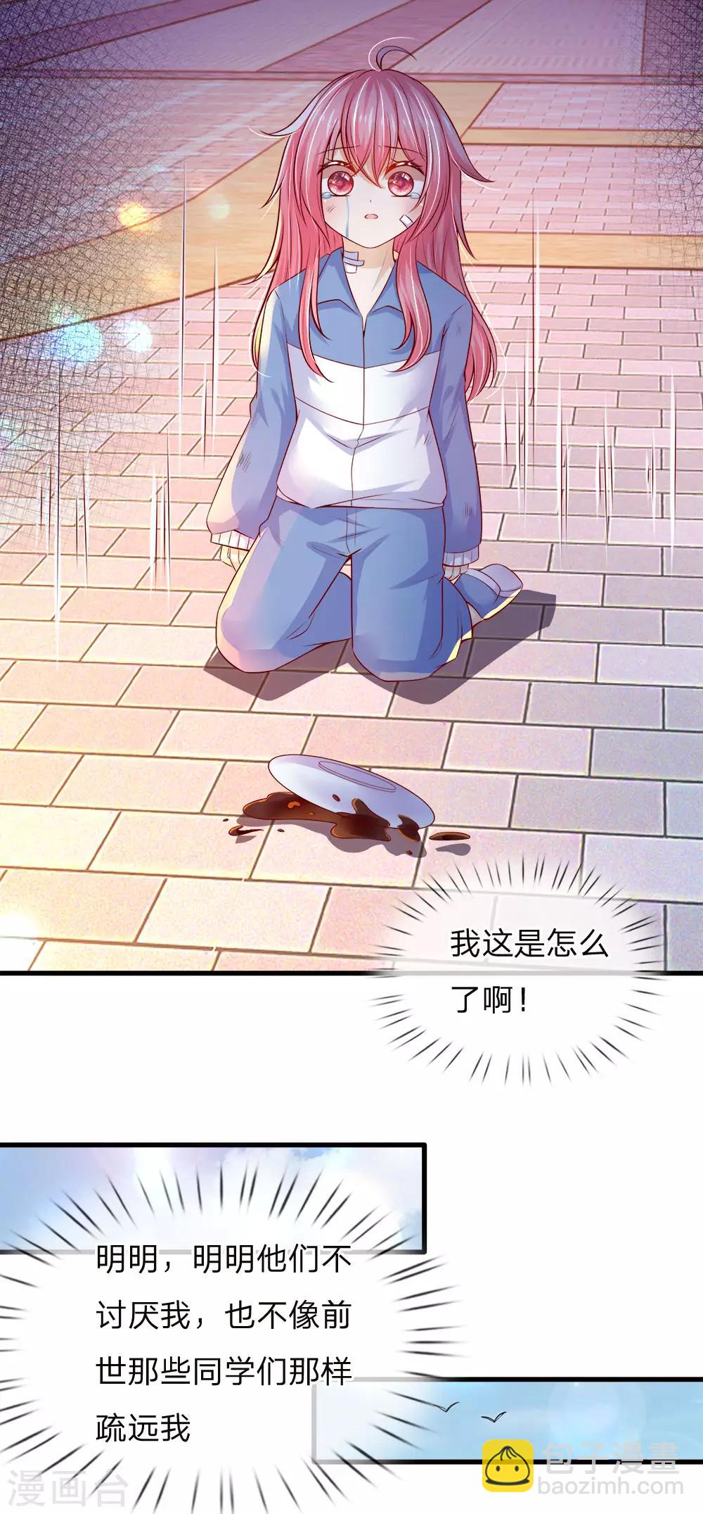 第85话 心被暖化而不自知-第87话