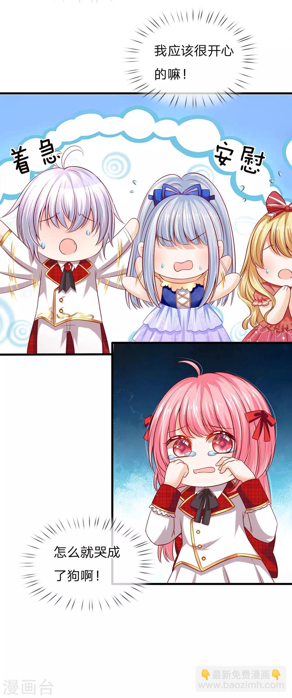 第85话 心被暖化而不自知-第87话