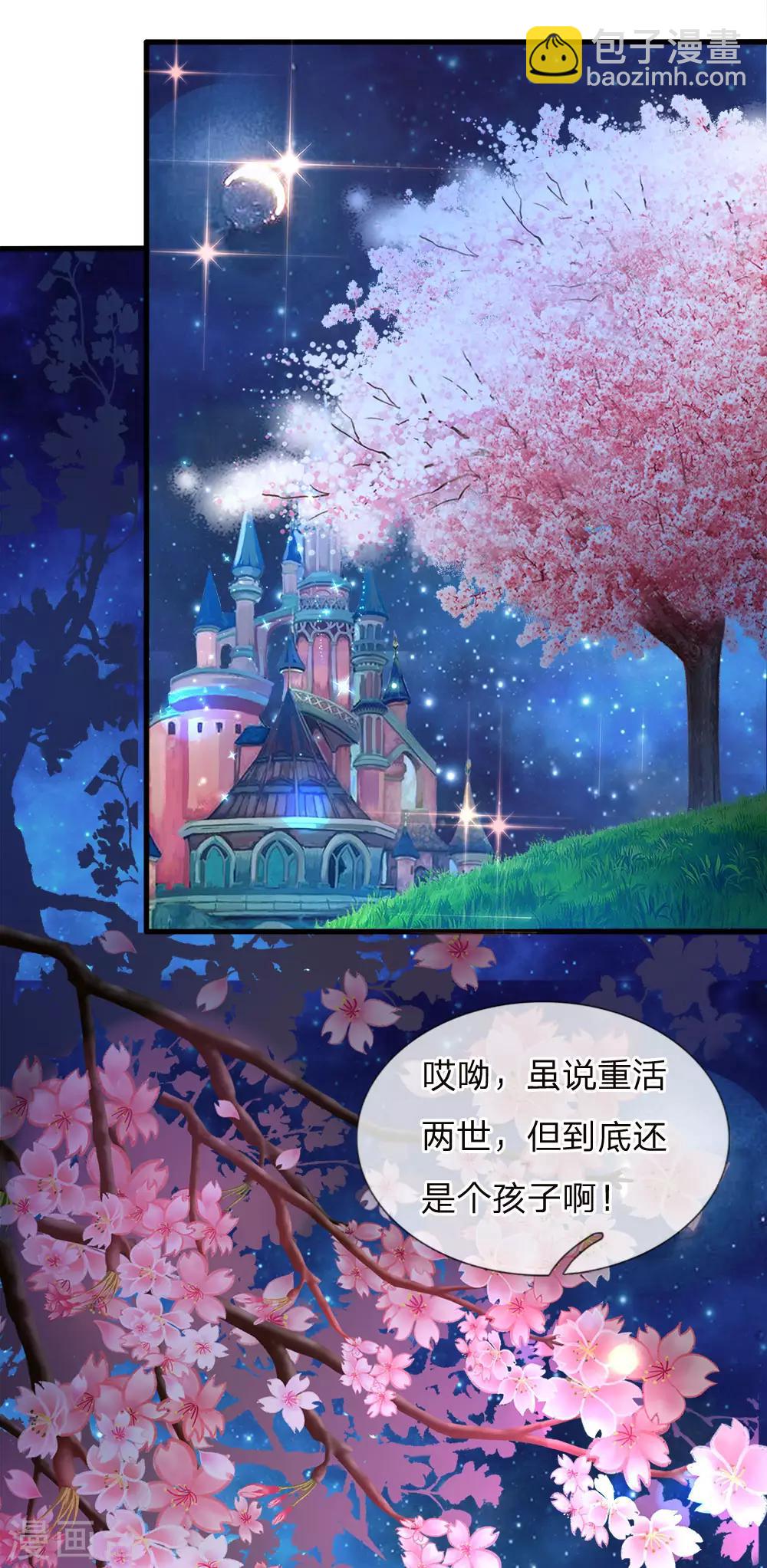 第85话 心被暖化而不自知-第87话
