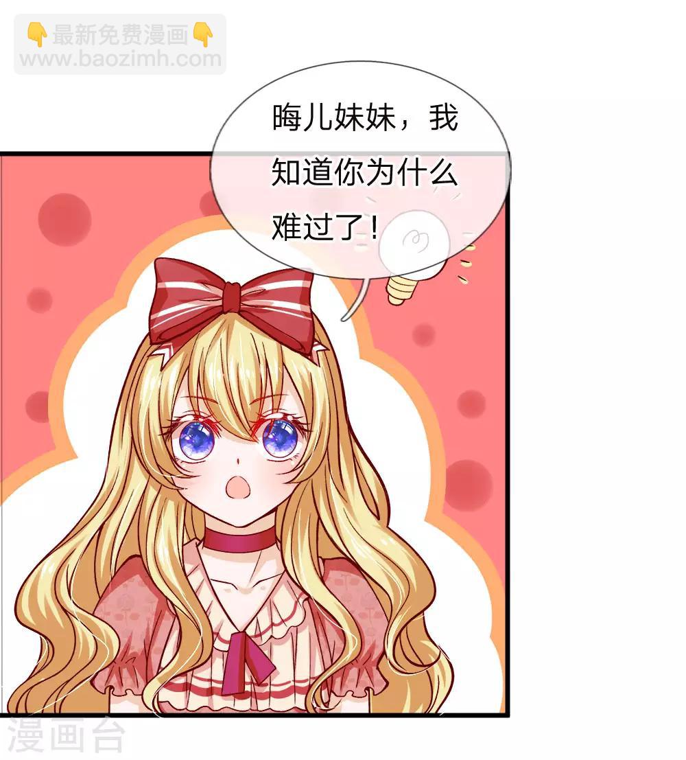 第85话 心被暖化而不自知-第87话