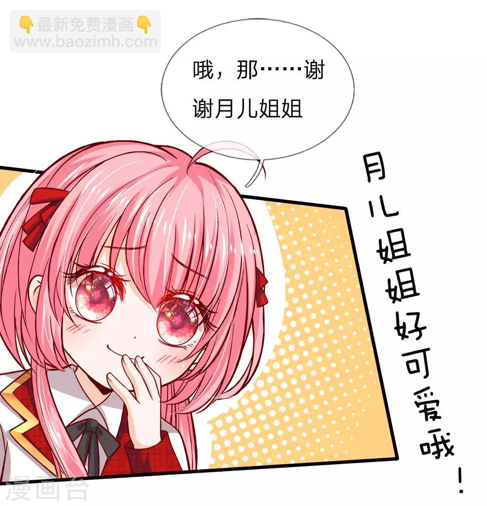第85话 心被暖化而不自知-第87话