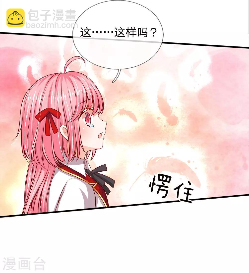 第85话 心被暖化而不自知-第87话