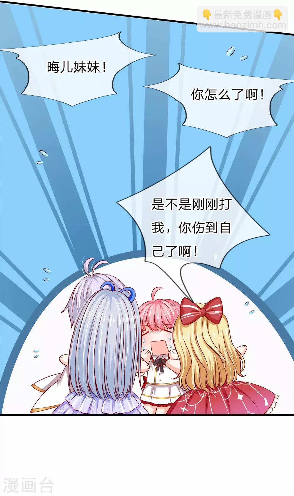第85话 心被暖化而不自知-第87话